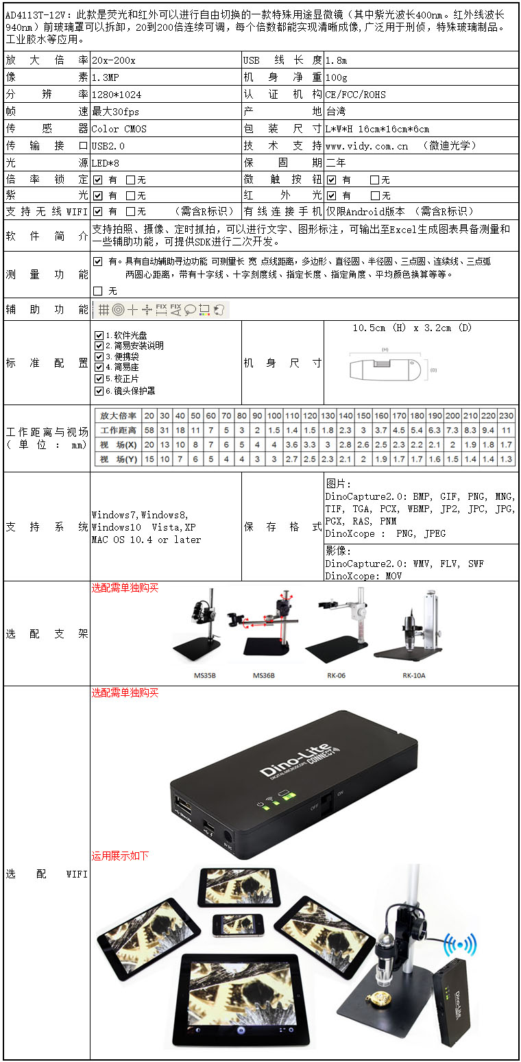 AD4113T-12V-table.jpg AD4113T-12V-table.jpg